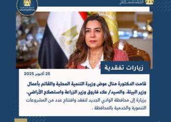 أبرز أنشطة وزارة التنمية المحلية خلال أسبوع