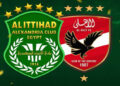 موعد مباراة الاهلي والاتحاد السكندري اليوم في الدوري