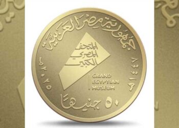 العملات التذكارية احتفالاً  بافتتاح المتحف المصري الكبير 2025.. مكان الشراء والمواعيد