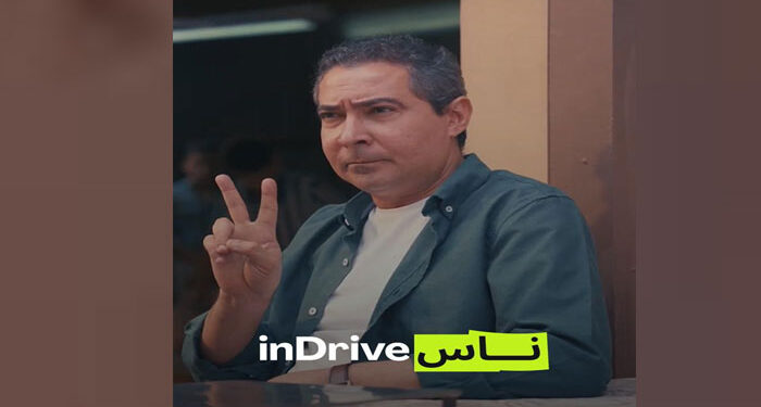 إندرايف تطلق تحدي “ناس_inDrive” لاكتشاف المواهب ودعم الإبداع