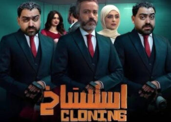 اليوم.. مهرجان الإسكندرية السينمائى يقيم ندوة تكريم لفيلم استنساخ