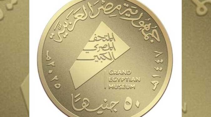 عملات تذكارية  عملات تذكارية