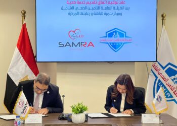 الهيئة العامة للتأمين الصحي الشامل توسّع شبكة مقدمي الخدمة الصحية في جميع المحافظات
