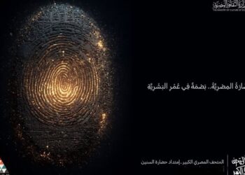 الثقافة تحتفل بافتتاح المتحف المصري الكبير بفعاليات ممتدة طوال الشهر وعرض حفل الافتتاح