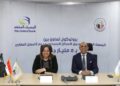 بقيمة 5 مليارات جنيه  المصرف المتحد وصندوق الإسكان الاجتماعي ودعم التمويل العقاري يوقعان بروتوكول تعاون جديد لدعم محدودي ومتوسطي الدخل