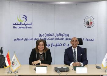 بقيمة 5 مليارات جنيه  المصرف المتحد وصندوق الإسكان الاجتماعي ودعم التمويل العقاري يوقعان بروتوكول تعاون جديد لدعم محدودي ومتوسطي الدخل