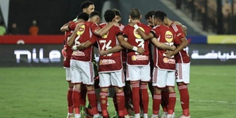 الأهلى يطير إلى بورندى اليوم لمواجهة إيجيل نوار بدورى الأبطال