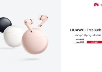 سماعات HUAWEI FreeBuds 7i: جيل جديد من سماعات الأذن اللاسلكية بتقنية إلغاء الضوضاء متوفر الآن في مصر