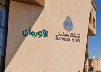 بنك مصر يقف وراء أطفال الأورام في الصعيد كشريك مؤسس بمساهمة تبلغ 300 مليون جنيه