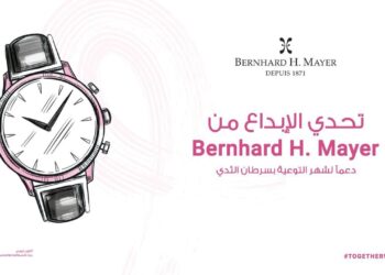 Bernhard H. Mayer تطلق تحديًا إقليميًا للابتكار المفتوح لدعم المصممين الشباب وتعزيز الوعي بسرطان الثدي