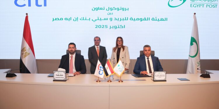 “هيئة البريد” و”سيتي بنك” يوقعان بروتوكول تعاون لتعزيز الشمول المالي