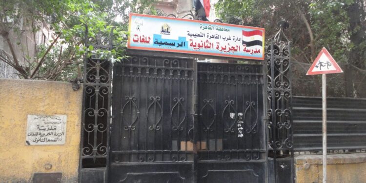 مواعيد المدارس بعد تطبيق التوقيت الشتوي 2025 رسميًا