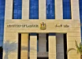 وزارة العمل تعلن 720 وظيفة بسلسلة محلات سوبر ماركت