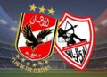 مباراة الأهلي والزمالك اليوم مباراة الأهلي والزمالك اليوم