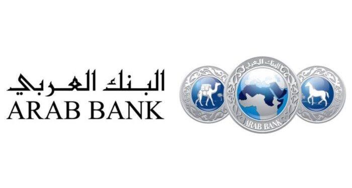 قرض شخصي فوري بدون فائدة 2026.. خدمة جديدة من البنك العربي عبر تطبيق عربي موبايل