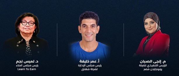 “روبوجاردن مصر” و”شغلني” تطلقان شراكة استراتيجية لتمكين شباب الصعيد بمهارات رقمية وفرص عمل حقيقية