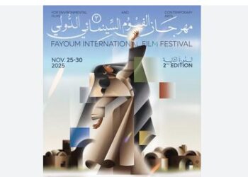 انطلاق الدورة الثانية من مهرجان الفيوم الدولى لأفلام البيئة والفنون المعاصرة.. اليوم