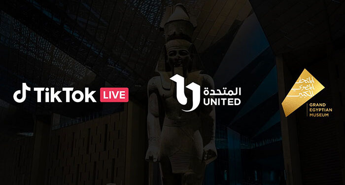 الشركة المتحدة للخدمات الإعلامية تنظم فعالية “ليلة في المتحف” بالتعاون مع تيك توك للاحتفاء بالحضارة المصرية وربطها بالعصر الرقمي