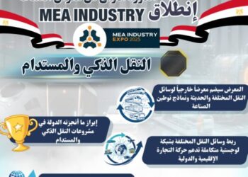 انطلاق فعاليات معرض ومؤتمر الصناعة والنقل معا لتحقيق التنمية المستدامة غداً الأحد الموافق 9 نوفمبر وحتى 11 نوفمبر الجاري