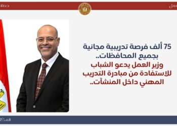 أبرز أنشطة وزارة العمل خلال أسبوع