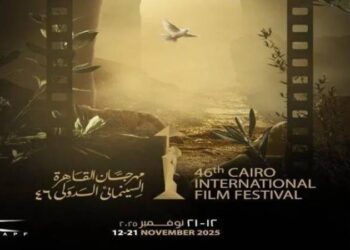اليوم.. حفل ختام مهرجان القاهرة السينمائي بدورته الـ 46 وتوزيع الجوائز