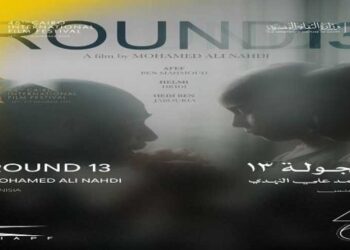 أبطال الفيلم التونسى الجولة 13 يحتفلون بعرضه فى مهرجان القاهرة الليلة