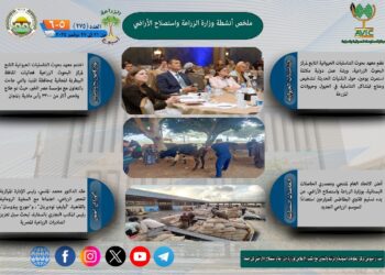 أبرز أنشطة وزارة الزراعة خلال أسبوع