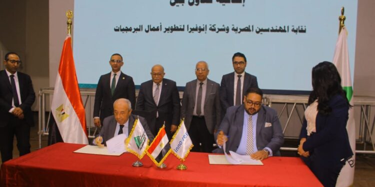 توقيع بروتوكول تعاون لتدريب 10 آلاف مهندس على الأمن السيبراني