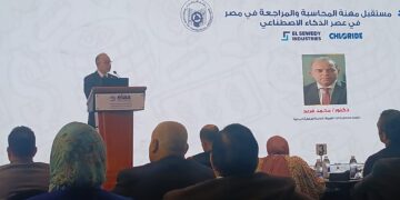 رئيس الرقابة المالية يلقي الكلمة الرئيسية في مؤتمر المعهد المصري للمحاسبين والمراجعين