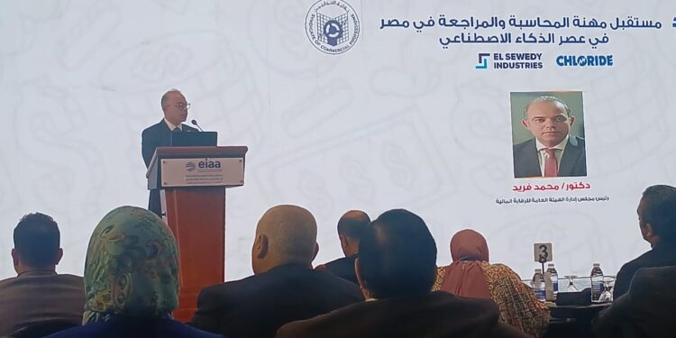 رئيس الرقابة المالية يلقي الكلمة الرئيسية في مؤتمر المعهد المصري للمحاسبين والمراجعين