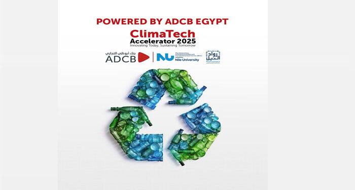 بنك أبوظبي التجاري يطلق الدورة الثالثة لمسرّعة الأعمال المتخصصة في مجال البيئة ClimaTech Accelerator 2025