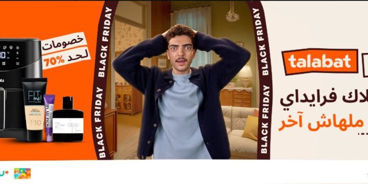 طلبات مصر تطلق حملة الجمعة البيضاء بخصومات تصل إلى 70%