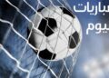 مباريات اليوم الإثنين 10 نوفمبر 2025.. مواجهات قوية في كأس العالم للناشئين ومصر تصطدم بإنجلترا