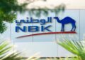 قدم الآن.. وظائف بنك الكويت الوطني 2025