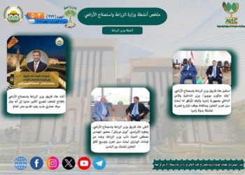 أبرز أنشطة وزارة الزراعة خلال أسبوع