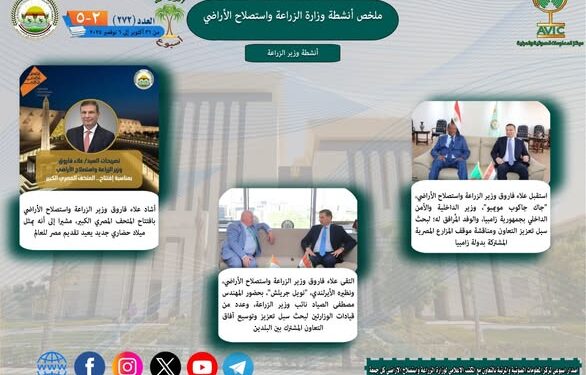 أبرز أنشطة وزارة الزراعة خلال أسبوع