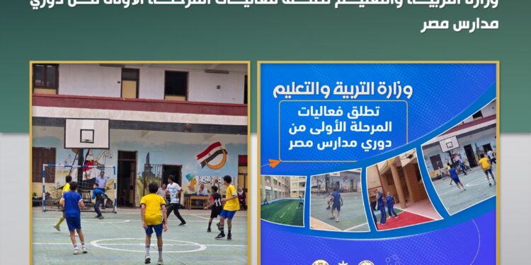 أبرز أنشطة وزارة التربية والتعليم خلال أسبوع