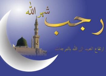 الإفتاء تعلن غدًا أول أيام شهر رجب 1447 هجريًا رسميًا