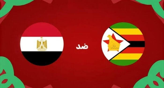 شاهد مجانًا القنوات الناقلة لمباراة مصر وزيمبابوي اليوم في كأس أمم إفريقيا 2025