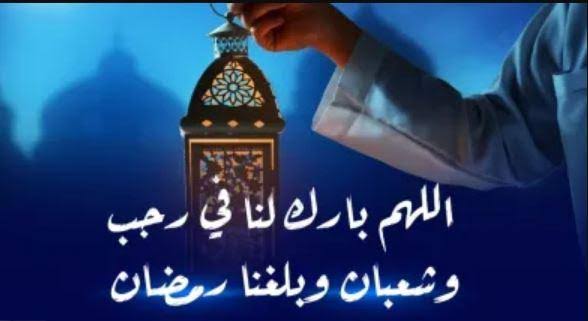 الإفتاء تعلن غدًا أول أيام شهر رجب 1447 هجريًا رسميًا