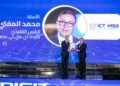 وزير الاتصالات يكرّم “ICT Misr” لدعمها مسابقة “ديجيتوبيا” لتنمية المهارات الرقمية للشباب