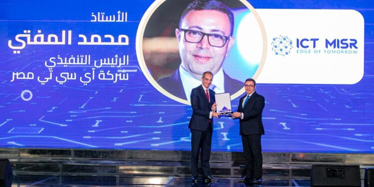 وزير الاتصالات يكرّم “ICT Misr” لدعمها مسابقة “ديجيتوبيا” لتنمية المهارات الرقمية للشباب