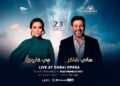 هانى شاكر ومى فاروق فى أوبرا دبى آخر ديسمبر