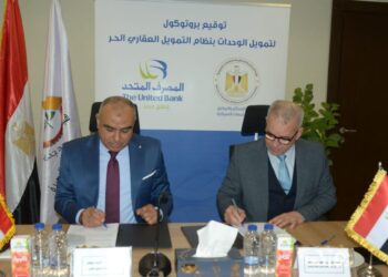 هيئة المجتمعات العمرانية والمصرف المتحد وشركة “الأولى” يوقعون بروتوكول تمويل عقاري للمواطنين