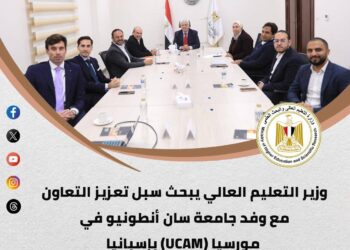 أبرز أنشطة وزارة التعليم العالي خلال أسبوع