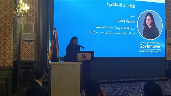 شهيرة واصف: «GovInnovate» مجتمع رقمي يقود الابتكار والتحول في الإدارة الحكومية المصرية