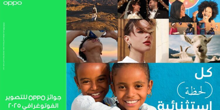 رOPPO تختتم مسابقتها العالمية للتصوير الفوتوغرافي 2025 بمعرض بارز يُقام لأول مرة في مصر