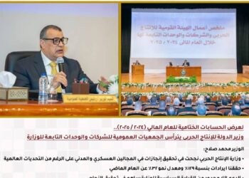 بالصور,, أبرز أنشطة وزارة الإنتاج الحربي والوحدات التابعة خلال شهر ديسمبر 2025