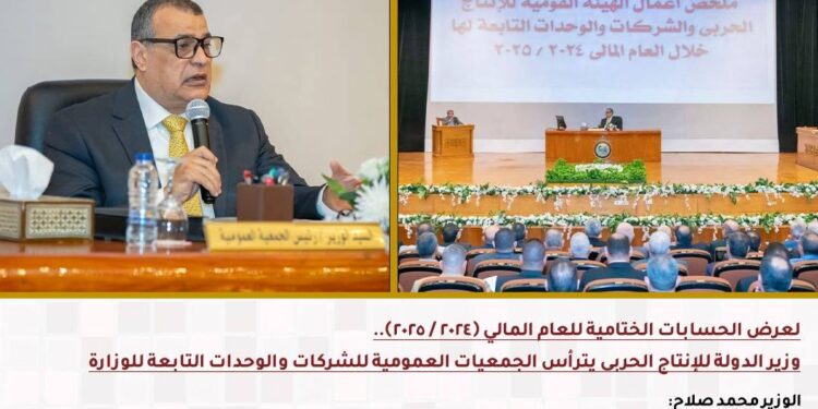 بالصور,, أبرز أنشطة وزارة الإنتاج الحربي والوحدات التابعة خلال شهر ديسمبر 2025