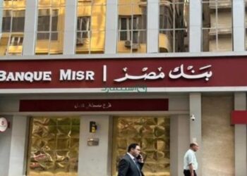 بنك مصر يعلن استعادة خدماته بالكامل